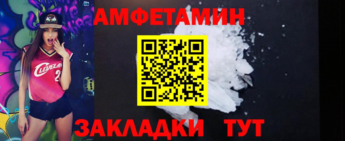 Калининград  Амфетамин VHQ  АМФ  hydra ONION  Вход с VPN 