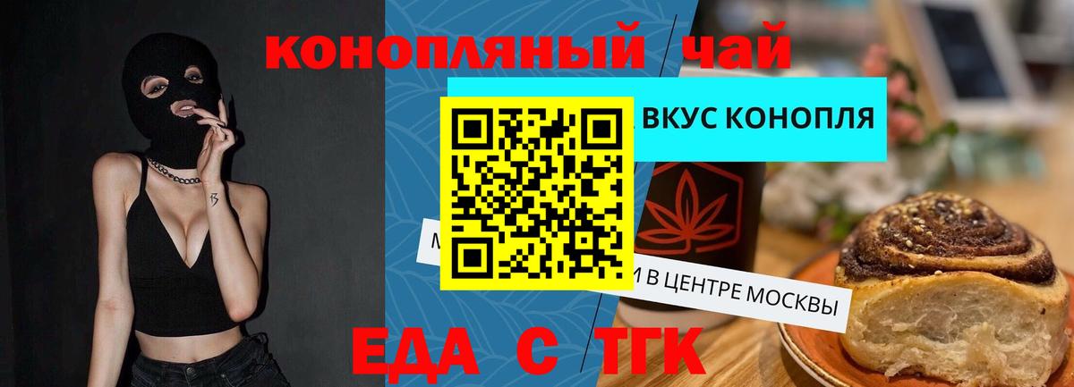 Калининград  Canna-Cookies марихуана  Вход с VPN 