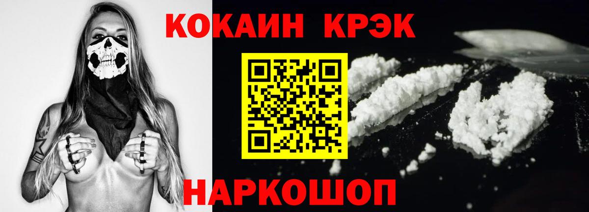 Cocaine Эквадор Калининград