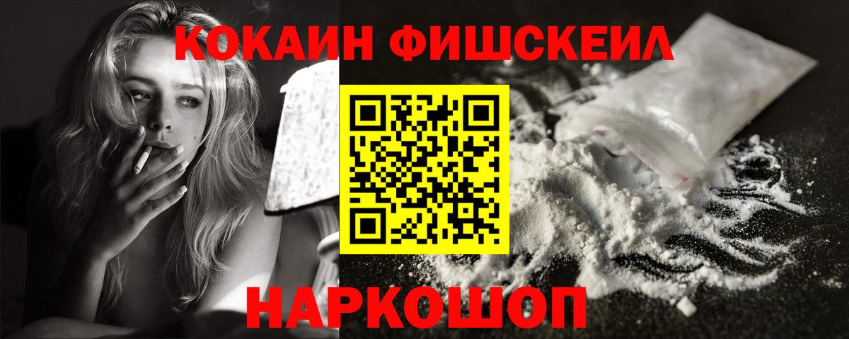 КОКАИН Эквадор  Вход с VPN  Калининград 