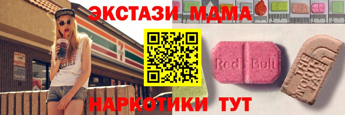Калининград  Ecstasy таблы  Ecstasy  Вход с VPN 