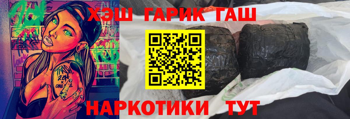 Калининград  Гашиш убойный  Гашиш гашик  Вход с VPN 
