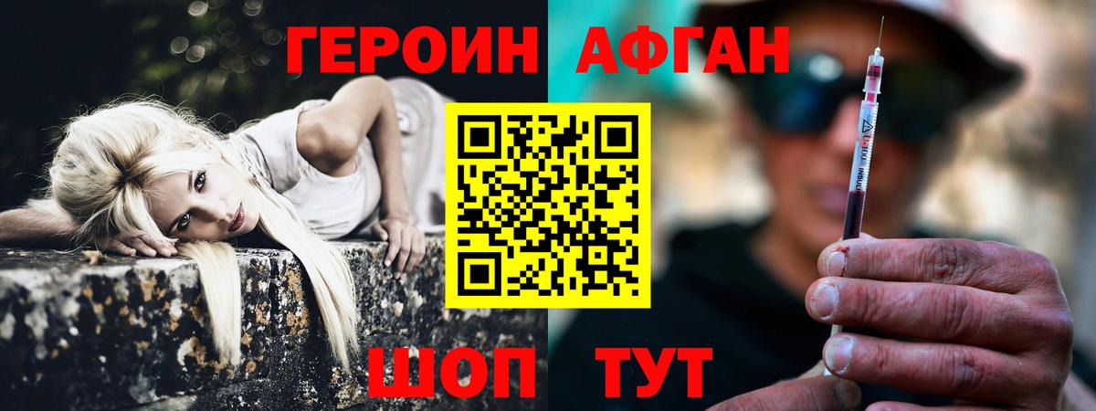 Калининград  ГЕРОИН белый  Вход с VPN 