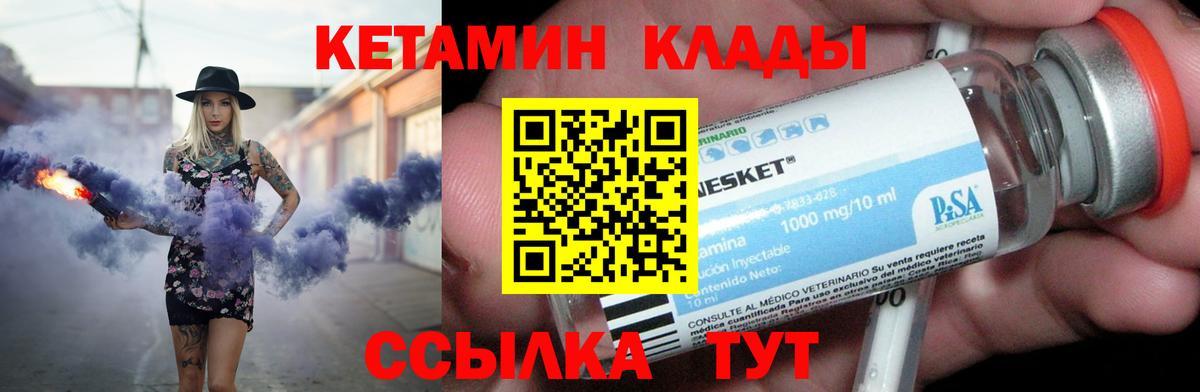ссылка на мегу зеркало  Кетамин VHQ  Кетамин ketamine  Вход с VPN  дарк нет Telegram  Калининград 