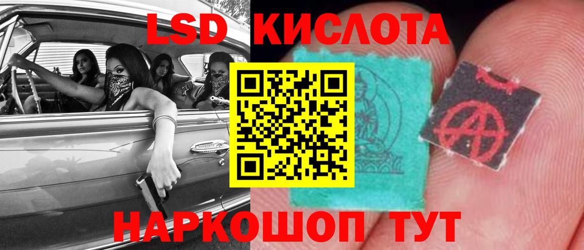 Калининград  LSD-25 экстази кислота  Вход с VPN  Лсд 25 экстази ecstasy 