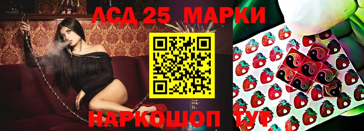 Лсд 25 экстази ecstasy Калининград