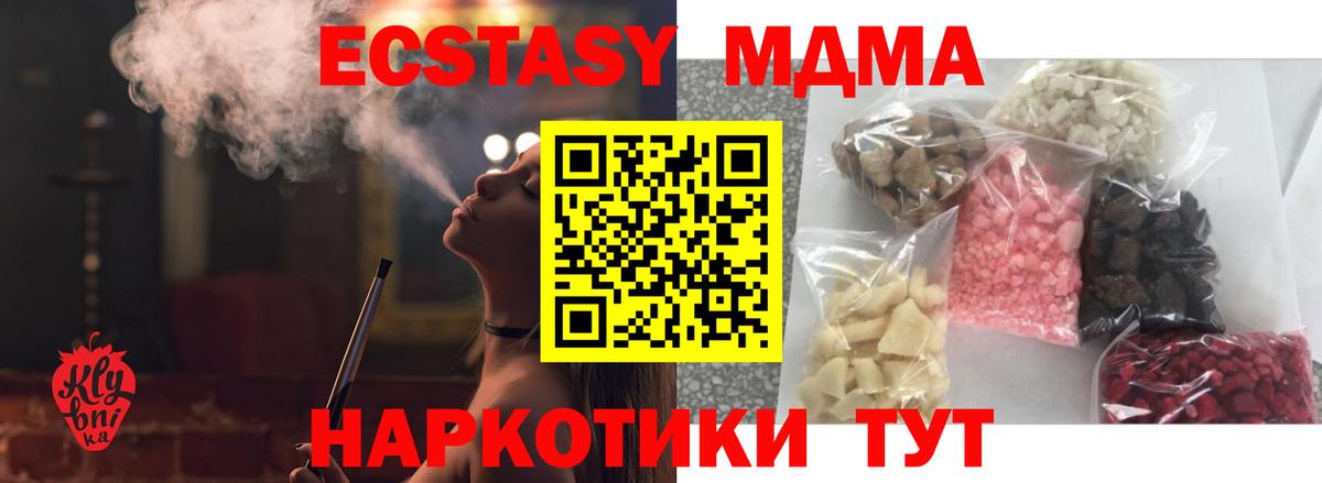 Калининград  MDMA молли  MDMA кристаллы  Вход с VPN 
