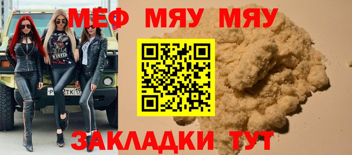 Мефедрон  Мефедрон  Калининград  где купить наркотик  Меф кристаллы  Вход с VPN  Мефедрон кристаллы 