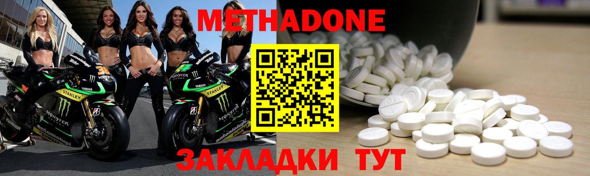 Калининград  МЕТАДОН мёд  Вход с VPN  Метадон мёд 