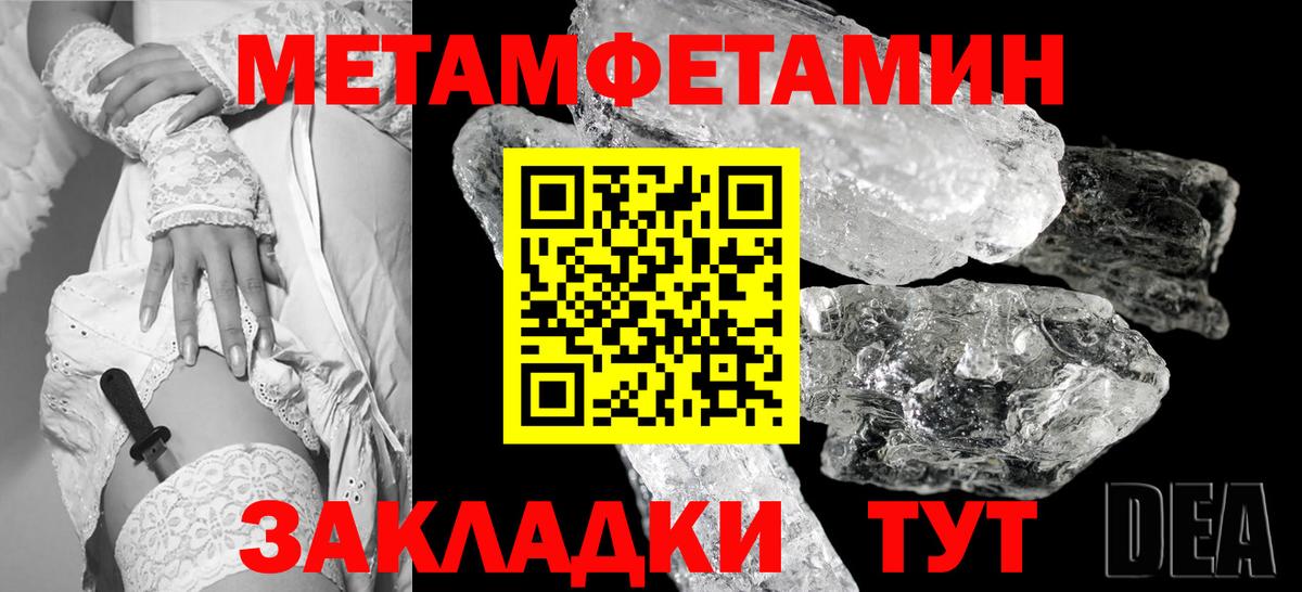 Первитин пудра Калининград