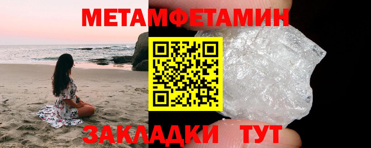 Метамфетамин  Вход с VPN  Калининград  Первитин мет 
